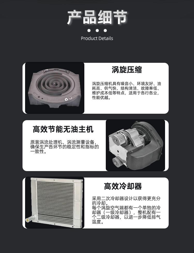 涡旋空压机（单机组）_09.jpg