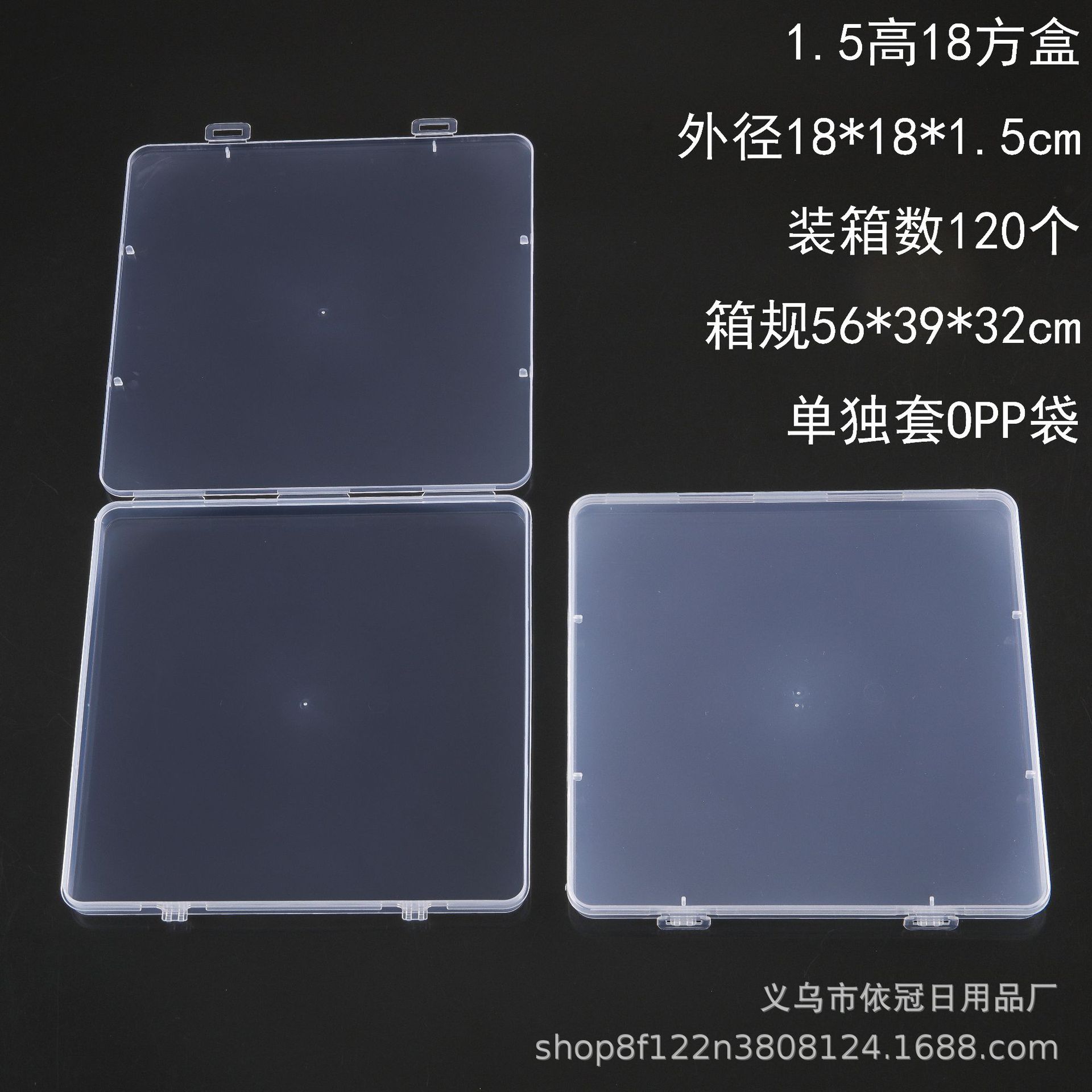 1.5高18方盒