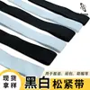 Stock Listo de Fábrica Banda Elástica Negra y Blanca Poliéster Alta Elasticidad Ropa Ropa Cintura de Pantalón Banda Elástica Alta Densidad Engrosada Parte Superior del Pantalón