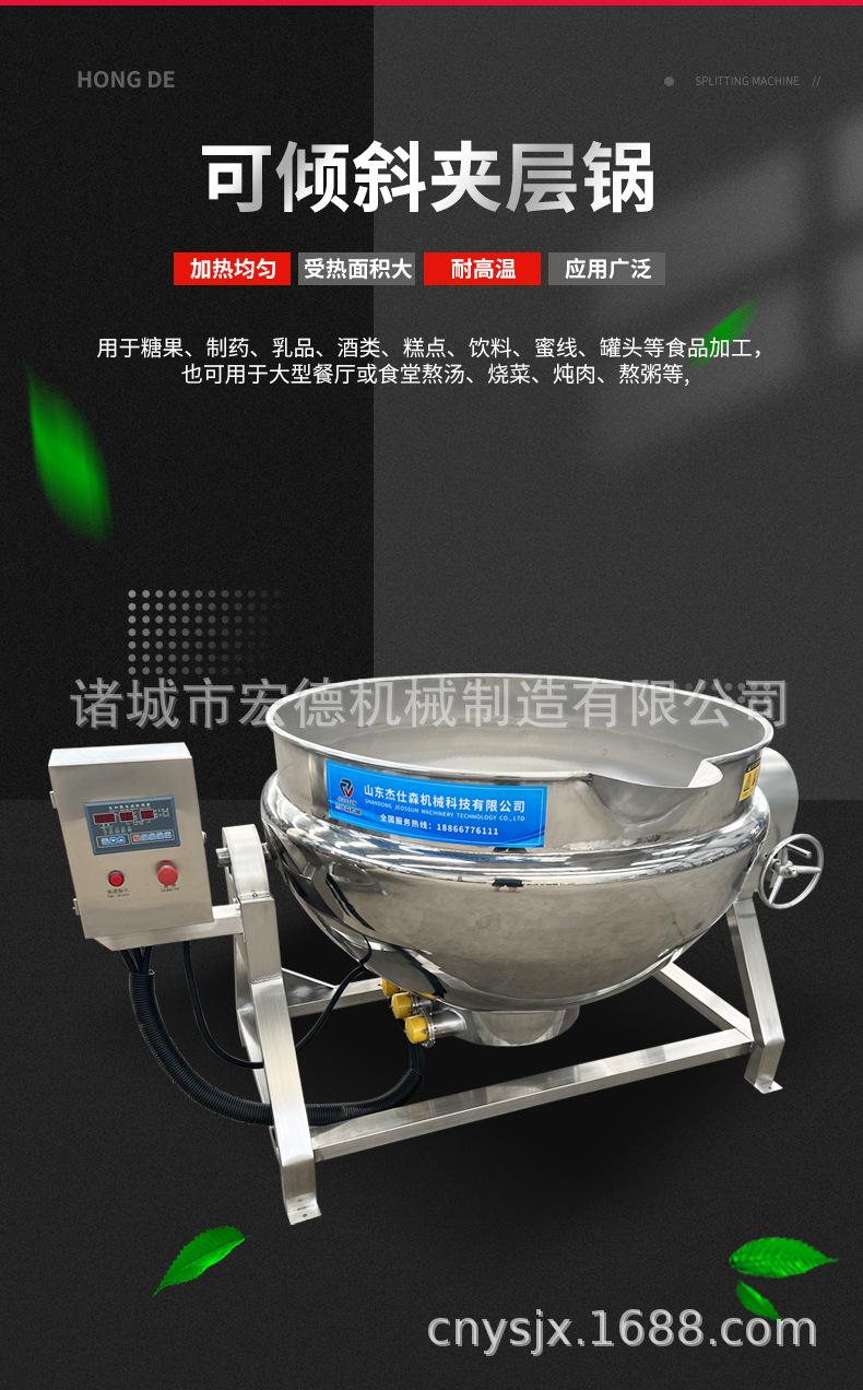 可倾斜夹层锅