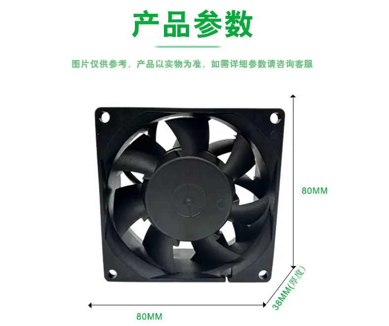80X38-增压方框风扇-产品参数-华夏光大电子201906