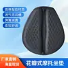 Funda de Cojín para Vehículo Eléctrico al por Mayor Amortiguadora Accesorios para Cojín de Motocicleta Amortiguación Asiento Modificado Pad Aislante Térmico para Coche de Patrulla