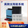 Sistema Solar Fuera de Red Torchn 6Kw 5Kw 3Kw 2Kw 1Kw para el Hogar