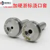 Molde de Plástico Endurecido por Inyección Estándar de Zhejiang Tipo B Endurecido Skd61 Diámetro del Corredor de Compuerta 8 10