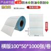 Papel adesivo térmico à prova de três ePost 100100 etiqueta de código de barras rolo 7060 papel adesivo para impressão térmica em estoque