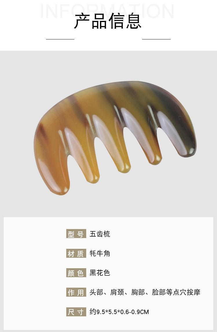 五齿梳详情页_02.jpg