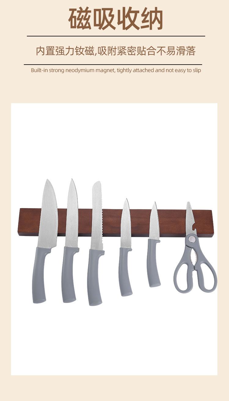 磁吸刀座_09