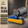 Humidificador de polvo de doble eje, equipo de transporte de cenizas volantes, mezclador humidificador de doble eje, humidificador de polvo industrial