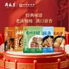 Caixa de Presente de Comida Pronta para Comer Yuesheng Jinying 1600g - Uma Caixa de Presente de Comida Pronta para Comer para Ocasiões Especiais