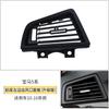 Aplicável ao BMW 5 Series Air Conditioning Air Outlet f18 f10 Left Middle Right Rear Air Outlet Panel 64229166885