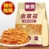 Flores de Cordyceps al por mayor de agricultores, Cabezas de esporas de Cordyceps secas, Hongos para sopa y guiso, Sin desecante mezclado