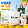 Publicidad Transfronteriza con Logo de Amazon Bolsas de Lona de Algodón Coloridas Hechas a Medida Fábrica de Bolsas de Algodón Bolsas Tote al por Mayor