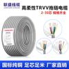 Cable flexible TRVV para cadena portacables flexible 23456 hilos * 0.3/0.5/0.75/1/1.5 línea para máquina de grabado de cadena de tanque plano