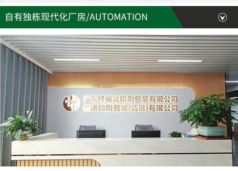 G-_特利珑-诚信通新店_详情页_详情页_02.jpg