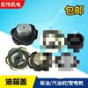 Colección Completa de Piezas para Motores Diésel/Gasolina 188/170F Tapa del Tanque de Combustible Bomba de Agua Generador de 2-8Kw Motocultor Pequeño Tapa del Tanque de Combustible
