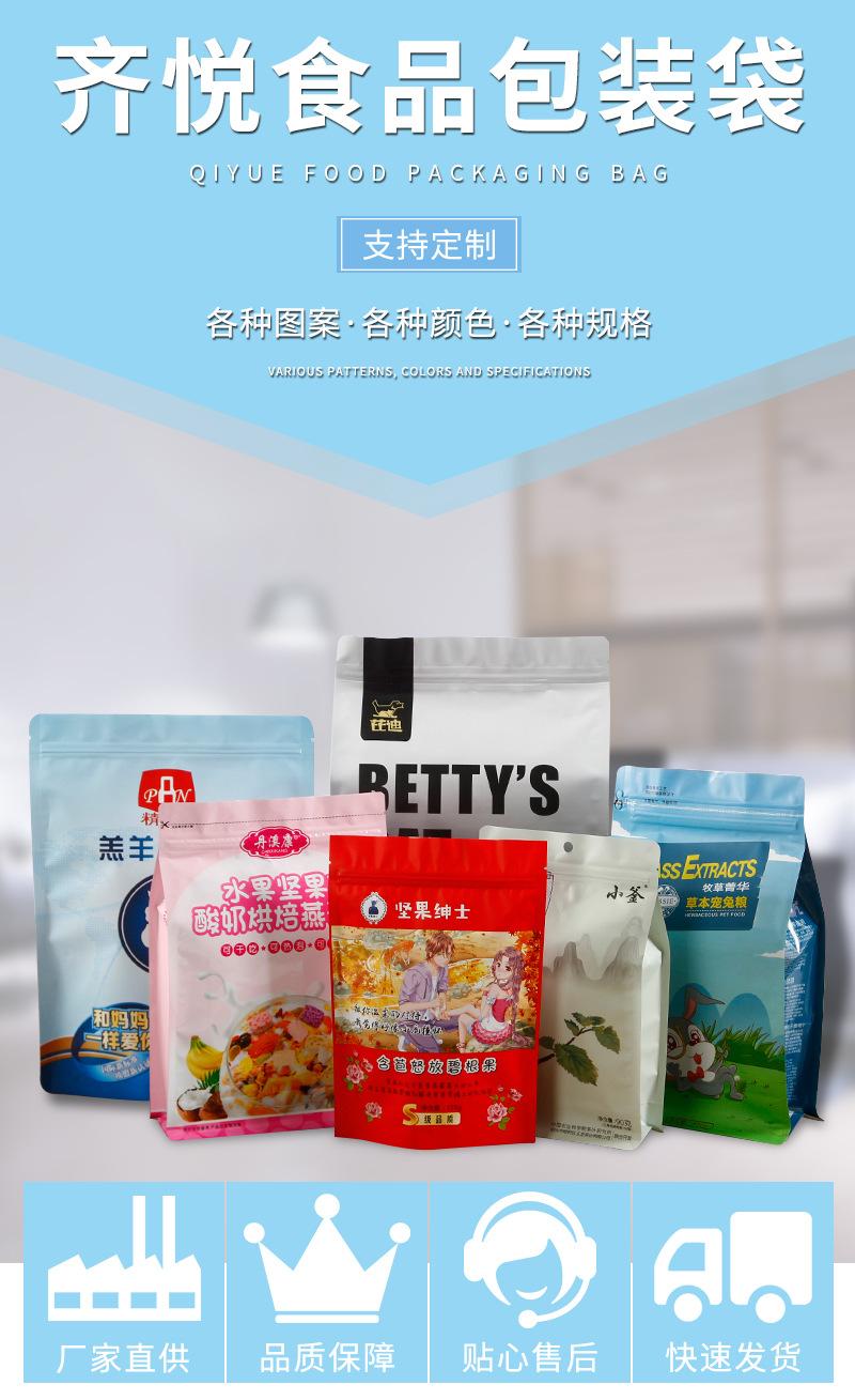 休闲食品包装袋