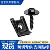 Tornillos hexagonales para guardabarros M4.2 personalizados y tuercas en U adecuados para uso general en Ford, Chrysler y Cadillac