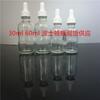 Botella redonda de vidrio Boston de 30 ml y 60 ml, transparente, marrón, para aceites esenciales, embalaje cosmético.