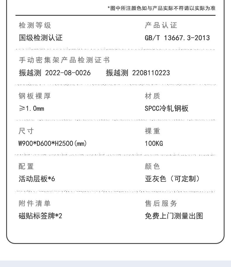 智能密集架产品详情页21 (21).jpg