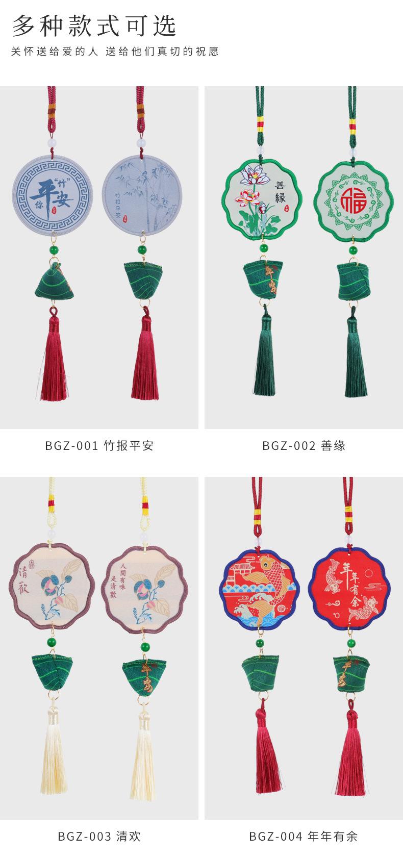 圆片平安粽-详情_08.jpg