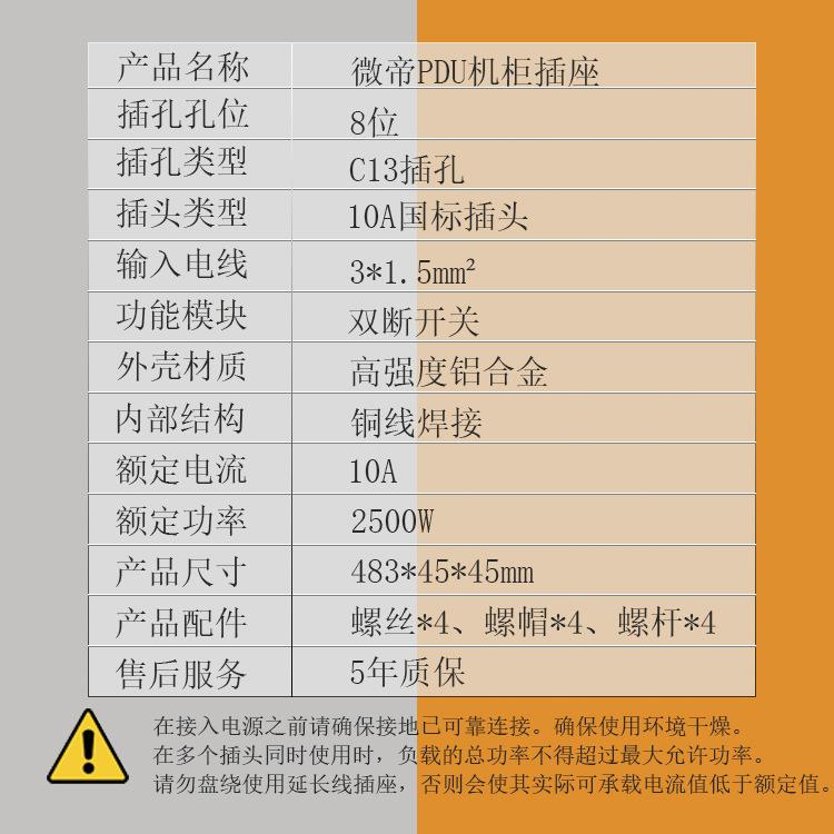 8位C13开关产品参数.jpg