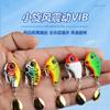 Far-cast Doby vib Luya Bait Rotating Sequin Small Whirlwind vib Luya False Bait False Bait Light Sea Fishing Water Tick Bass