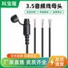 Conectores hembra de 2, 3 y 4 polos al por mayor con tapas antipolvo, cables de audio de 3,5 mm, cables para guitarra, cables para altavoces de audio de coche y cables de conexión