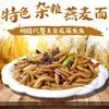 Macarrão de Aveia Especial de Shanxi Autêntico Grão Grosso Baixo Teor de Gordura Macarrão de Aveia Artesanal Macarrão de Trigo Sarraceno Loja Principal