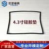 Tela de 7 polegadas concha de plástico painel de controle medidor de display digital concha texto máquina integrada concha