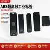 Etiqueta Electrónica RFID UHF ABS para Exteriores Industrial Anti-Metal para Trazabilidad de Datos de Activos