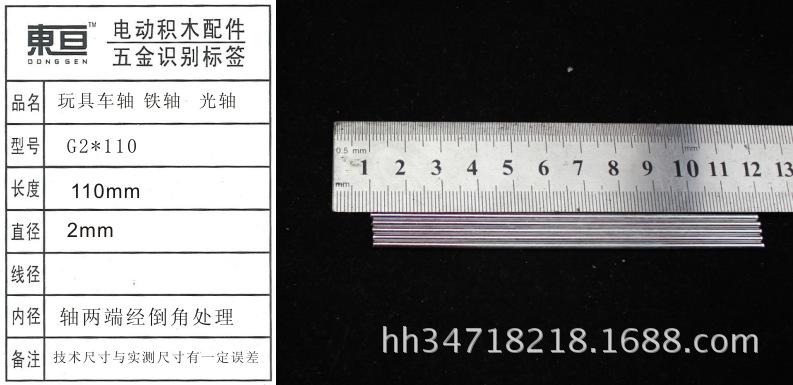 2-110