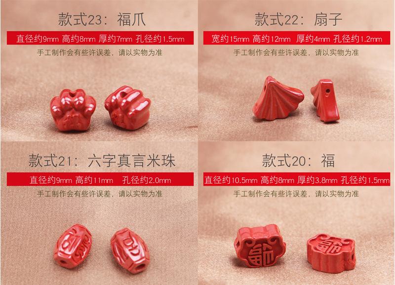 帝王砂小件详情_12.jpg