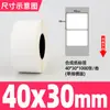 Papel adesivo sintético 60*40 impressora de código de barras alimentos frescos cadeia de frio biblioteca caligrafia à prova d'água rasgo