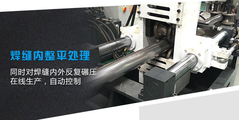 不锈钢圆管成型机