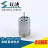 Motor DC Cepillado RS-385 Micromotor Electrodomésticos Secador de Pelo Micro Motor DC Motor