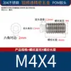 Tornillo para máquina de acero inoxidable 304 con cabeza de goma amortiguadora de POM, base de plástico y extremo sobresaliente, M3-M12