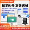 Sistema de Llamada de Turno de Autoservicio Linxiang Su Software de Integración Programa de Gestión de Citas Código Fuente Anuncio de Audio Hospital