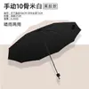 Paraguas Grande para Protección Solar y de Lluvia, Adecuado para Hombres y Mujeres, Estudiantes, Plegable, Reforzado, Resistente al Viento, Paraguas para Dos Personas, Duradero, con Recubrimiento Negro
