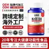 Cápsulas Blandas de Aceite de Krill de Aguas Profundas Antárticas Personalizadas Transfronterizas, Cápsulas Blandas de Aceite de Pescado con Astaxantina, Procesamiento OEM de Comercio Exterior