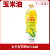Aceite Comestible Pequeño Prensado Marca Carpa Arowana 400ml Botella Pequeña de Aceite Transparente para Dormitorio No Doméstico