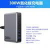 Cargador GaN de 300W con múltiples puertos, tipo escritorio de alta potencia, cargador universal de carga rápida para teléfonos móviles y portátiles