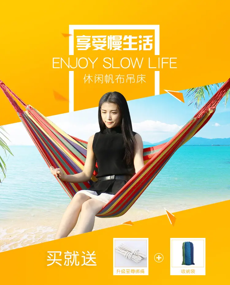 吊床_01