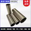 Tubo Redondo de Aço Inoxidável 409 Série 400 Tubo de Aquecimento Elétrico de Película Grossa para Dispensadores de Água e Máquinas de Café, Resistente à Corrosão