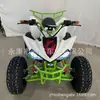 Vehículos de Playa ATV, Vehículos Todoterreno de Montaña, Vehículos de Playa Todoterreno, Vehículos Eléctricos de Cuatro Ruedas, Fuente Transfronteriza