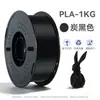 Fábrica de Origem Oem/Odm Personalizado Filamento Básico de PLA para Impressão 3D 1,75mm 1kg Disponível para Comércio Exterior e Vendas Transfronteiriças