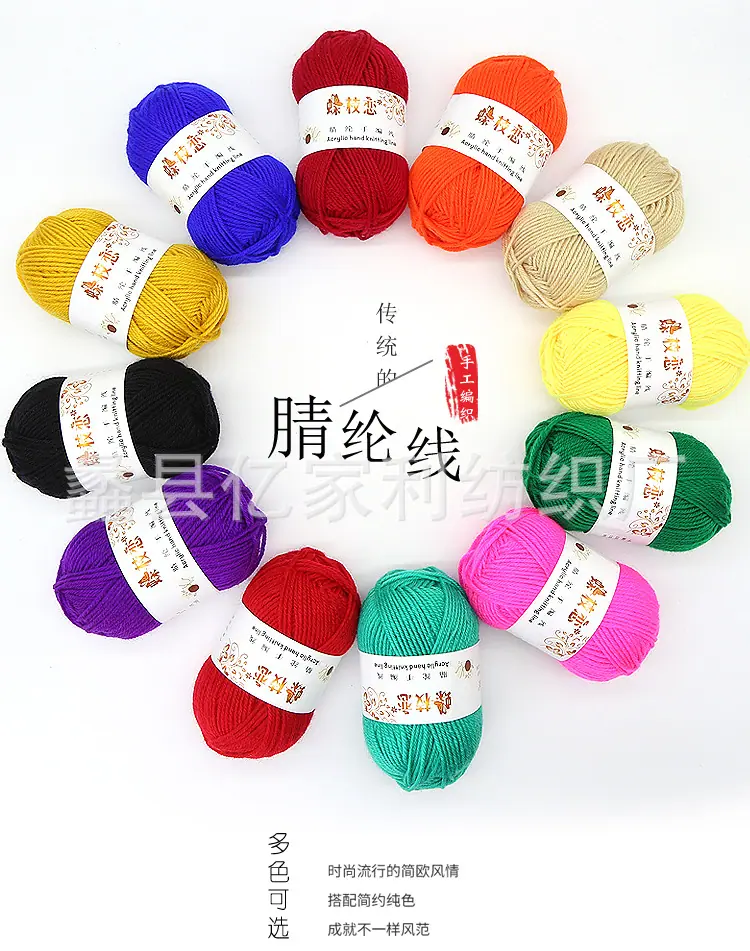 腈纶线详情_07.jpg