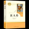 Edición de educación popular: ¿Cómo se refinaron las 20,000 toneladas de acero bajo el mar hasta convertirse en los eruditos? La historia extranjera del confucianismo, Jane Eyre, siete, ocho, ocho, nueve, nueve
