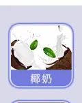 日用香精系列明细_52.jpg