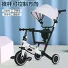 Comércio Exterior Bicicleta Infantil Multifuncional de Três Rodas Patinete Dois em Um para Meninos e Meninas Andador Autobalanceado para Bebê