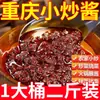Molho Picante de Chongqing, Molho para Saltear, Molho Picante para Uso Comercial em Restaurantes, para Saltear, para Fazer Jiaomo, para Uso Doméstico, para Pratos Caseiros, Molho de Pimenta